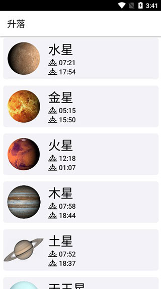 晴天钟官方版