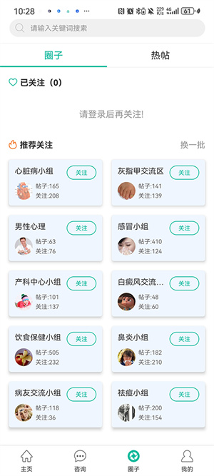 健康盐城