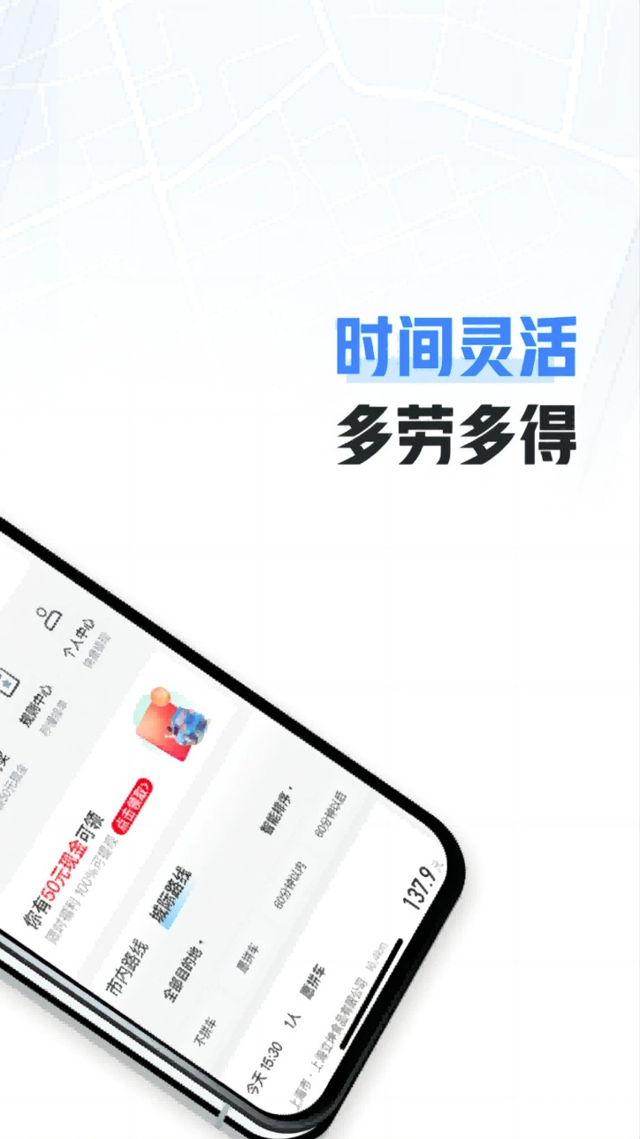 顺风车