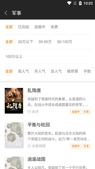 黑岩阅读app官方
