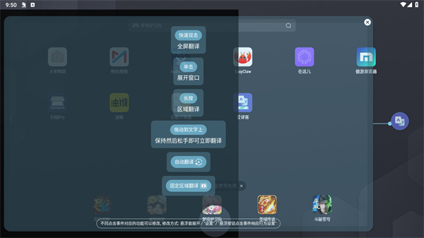 爱译客翻译器