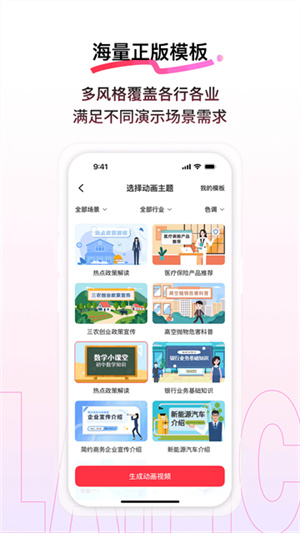 来画动画