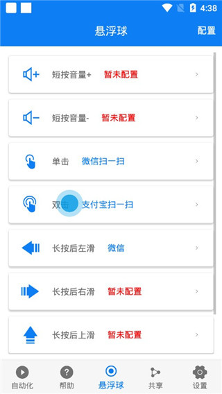 连点器免费版