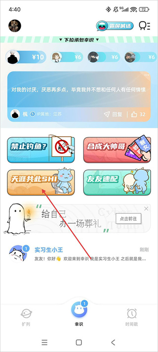 幸识