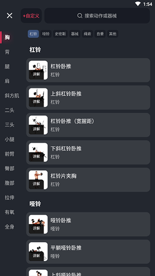 gofit官方版