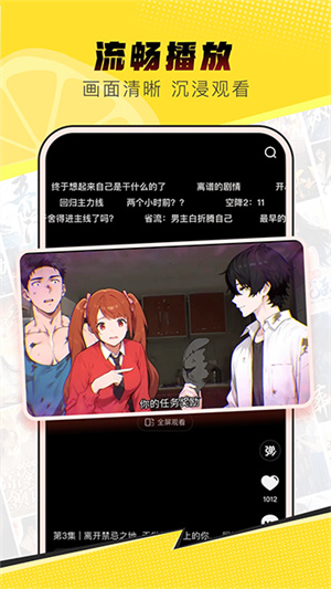 柚漫剧