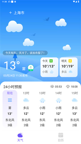 快看天气
