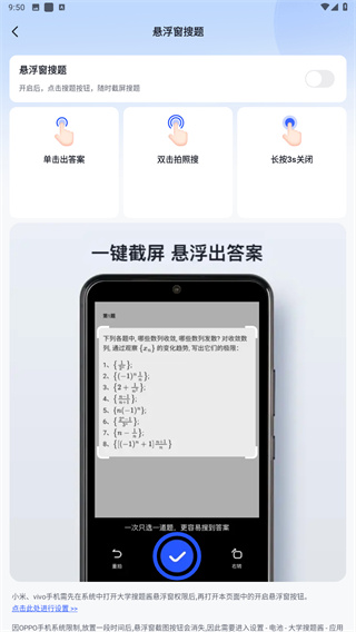 大学搜题酱