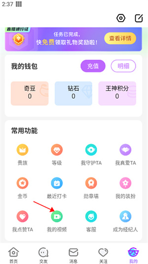 奇秀