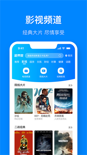 视界观