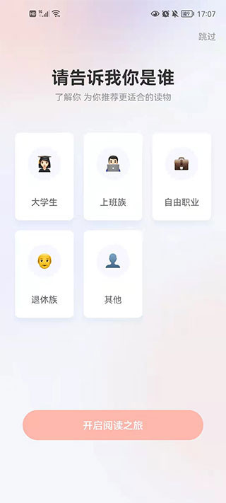 喜课