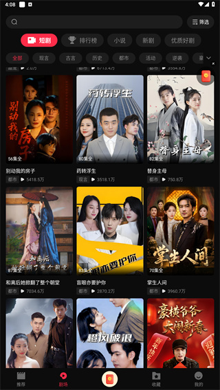 牛牛免费短剧
