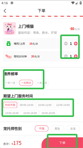 宠好伴