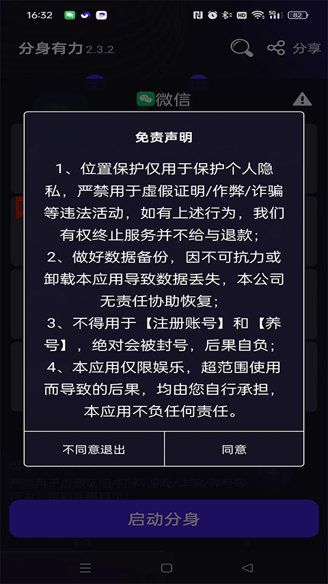 分身有力