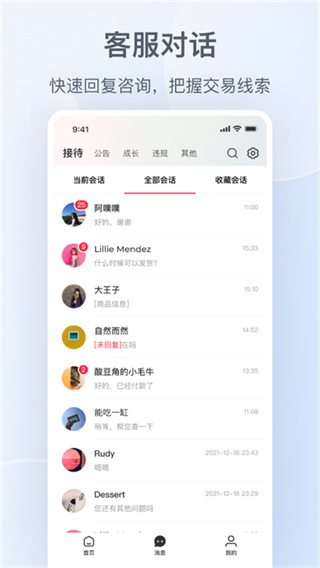小红书千帆