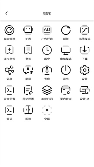 油猴浏览器