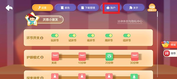 洪恩数学