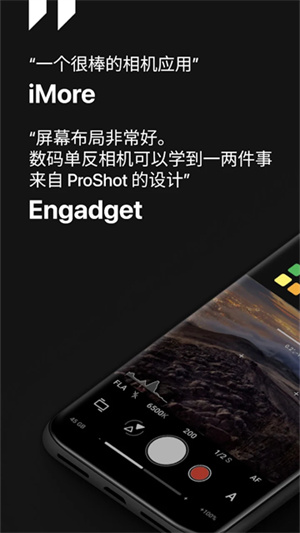 proshot相机