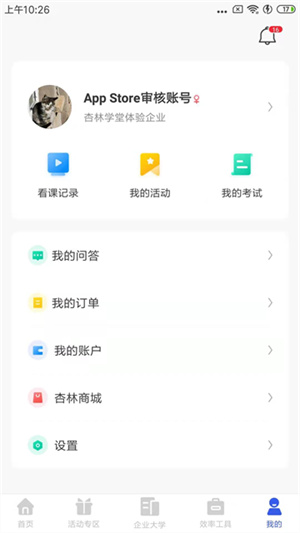 杏林学堂Pro