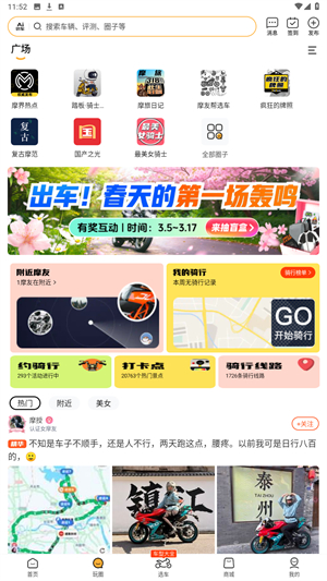 摩托范