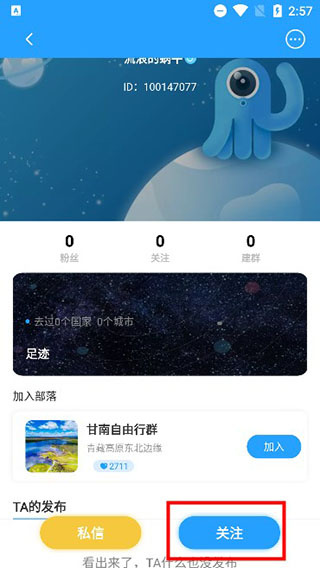 墨鱼旅行官方正版
