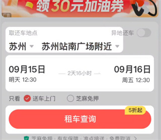 马达出行app下载安装最新版