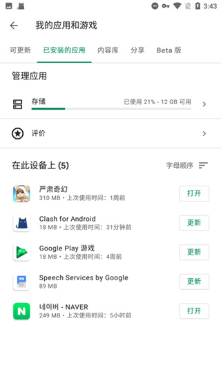 gms安装器