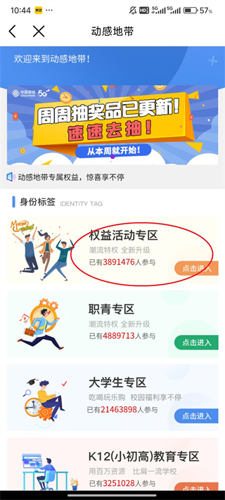 咪咕悦看