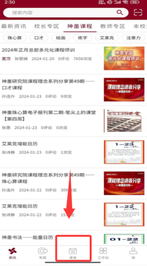 神墨教育