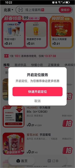 抖省省