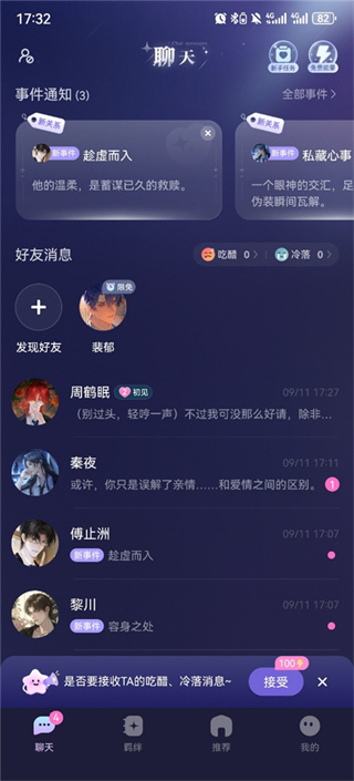 破次元恋人