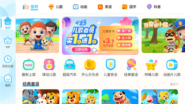 贝乐虎儿歌