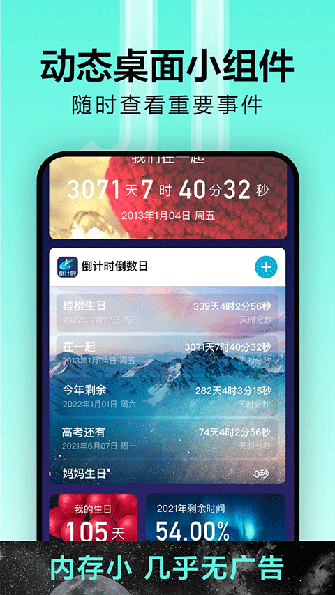 一古倒计时