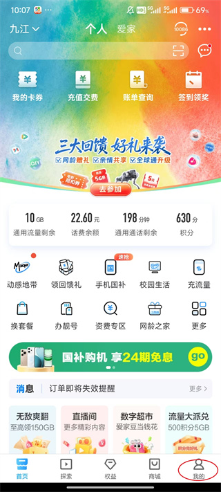 咪咕悦看