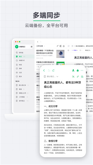 印象笔记