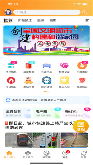 爱上城口
