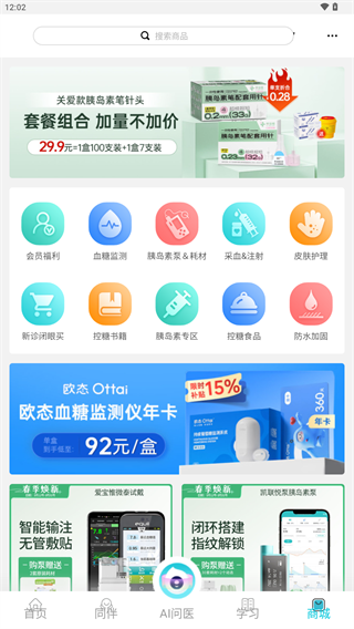 糖糖圈