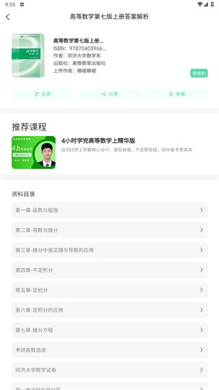 资小料