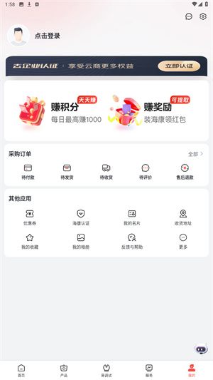 海康云商