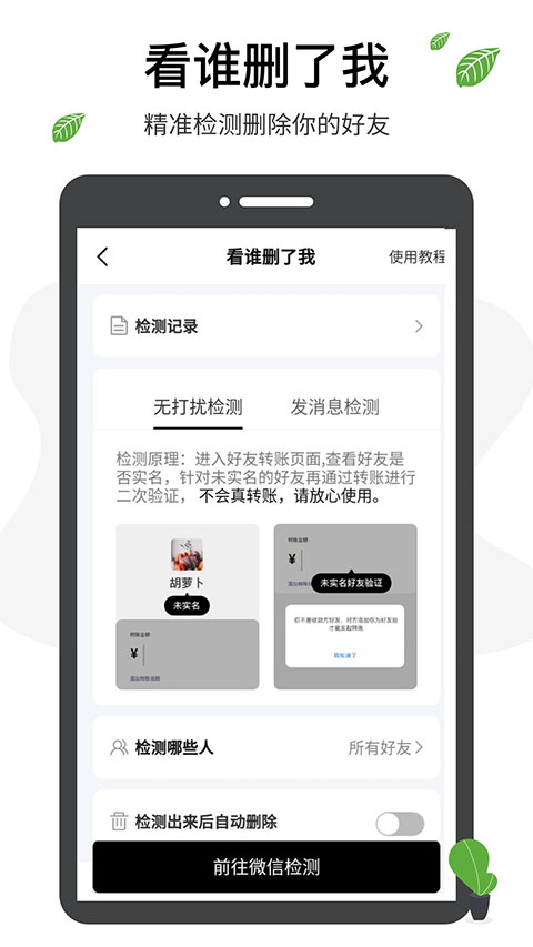 微商工具箱app官方