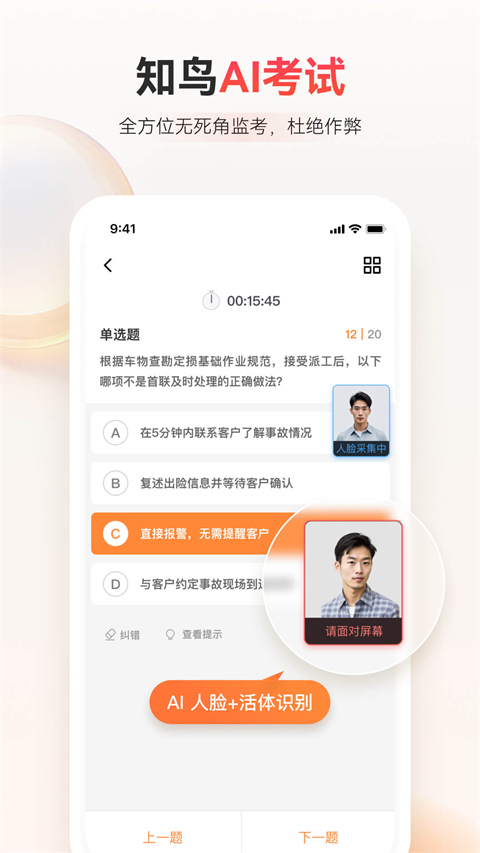 知鸟app