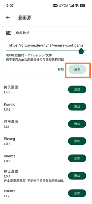 venera漫画