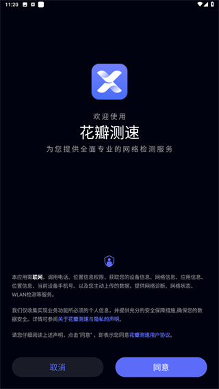 华为一键测速