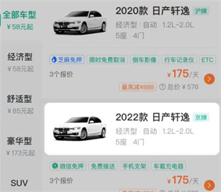 马达出行app下载安装最新版