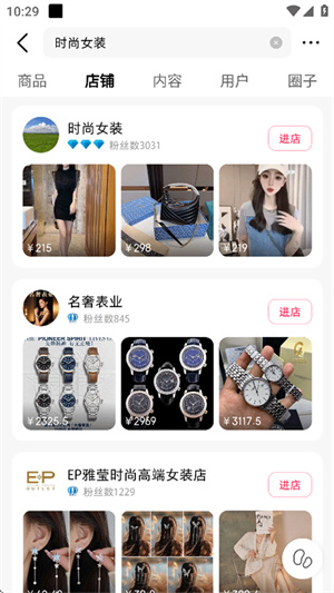 微店