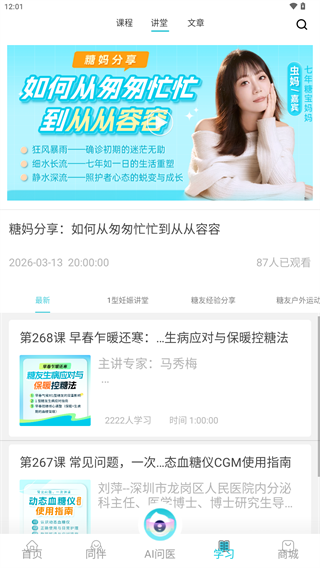 糖糖圈