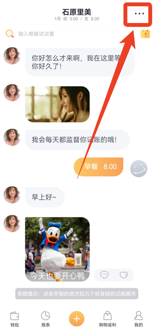 叨叨记账