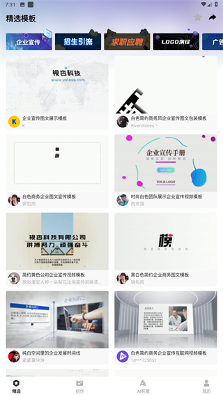 模力视频