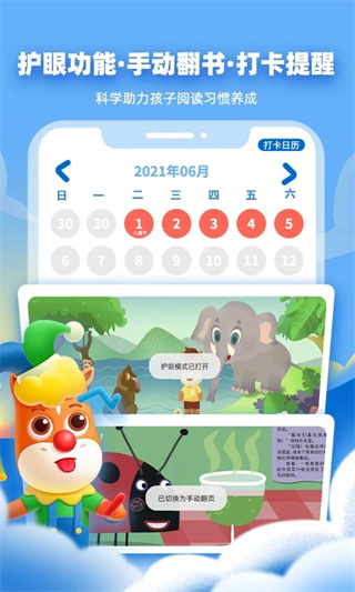 高途阅读