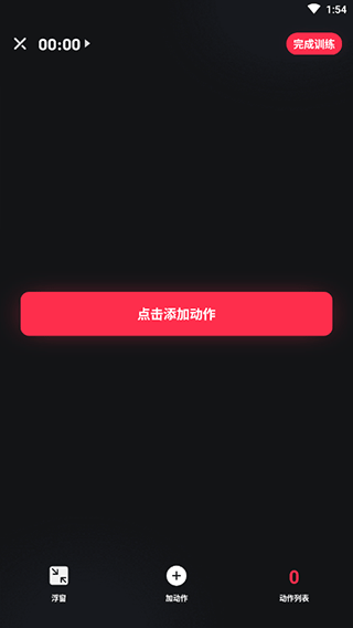 gofit官方版